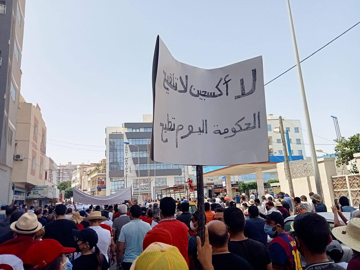 تونس: مظاهرات تُطالب بتغيير النظام.. حلّ البرلمان وإسقاط الحكومة