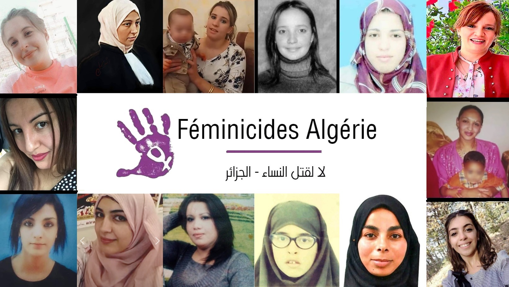 الجزائر: 45 امرأة مقتولة منذ بداية 2021.. آخرها « ذهبية  شريفي » قتلها زوجها ثمّ انتحر