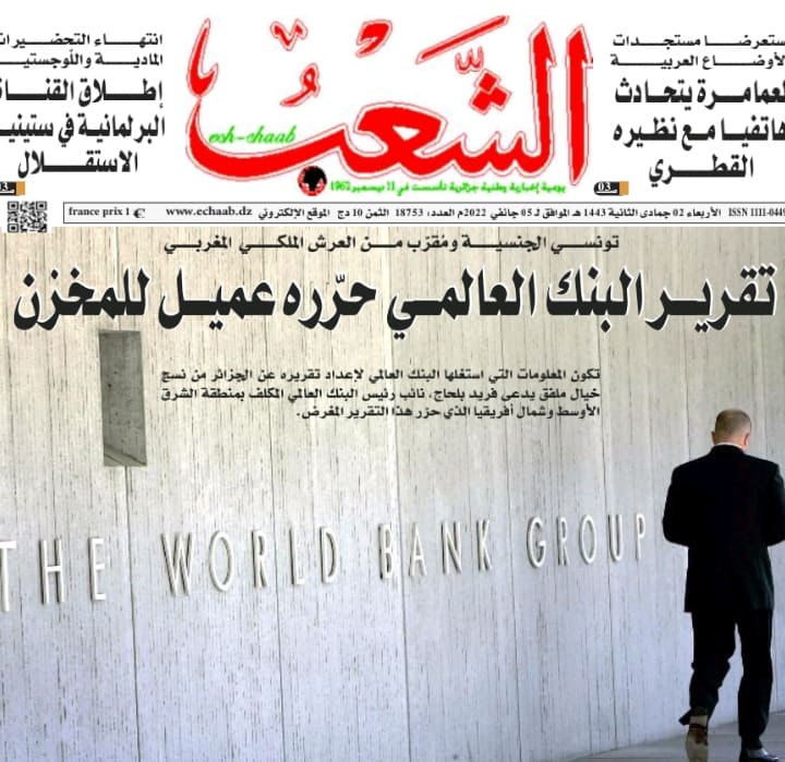 جريدة الشعب: “تقرير البنك العالمي حرّره تونسي عميل للمخزن المغربي”