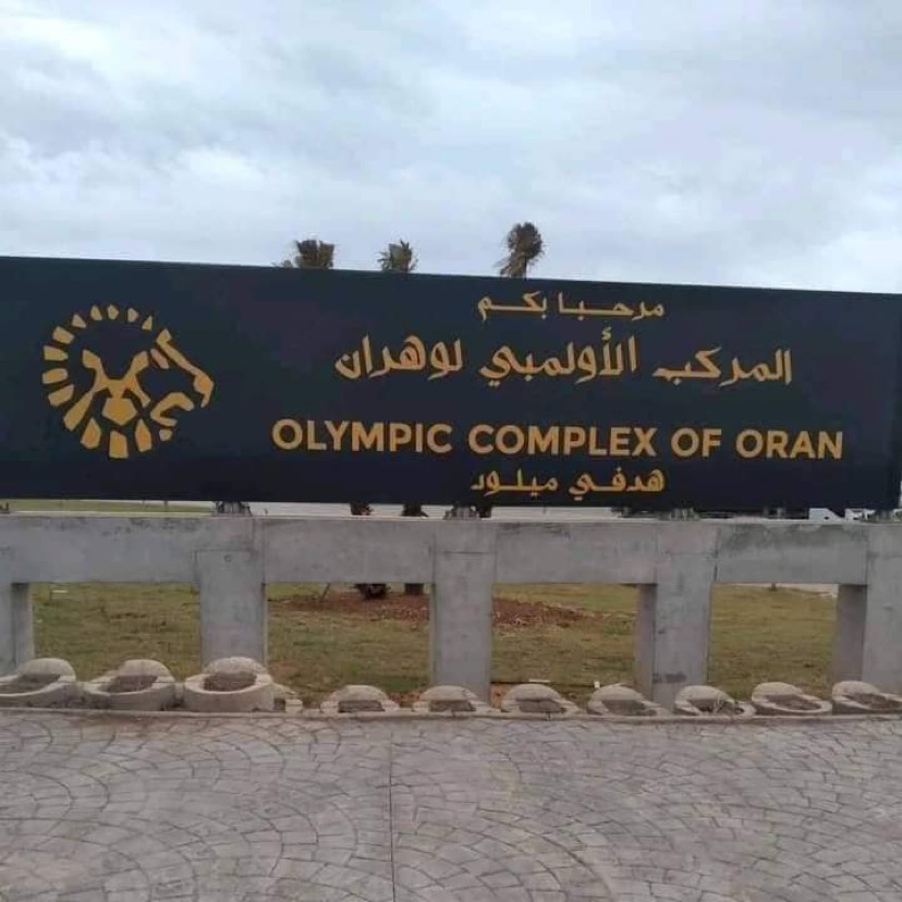 إلغاء تسمية المركب الأولمبي لوهران باسم العقيد عثمان وتعويضه باسم القيصر هدفي ميلود 