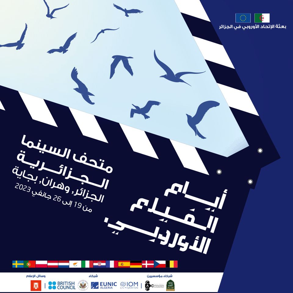 بعنوان الهجرة والتنقل: انطلاق أيام الفيلم الأوروبي بثلاث مدن جزائرية بداية من الخميس